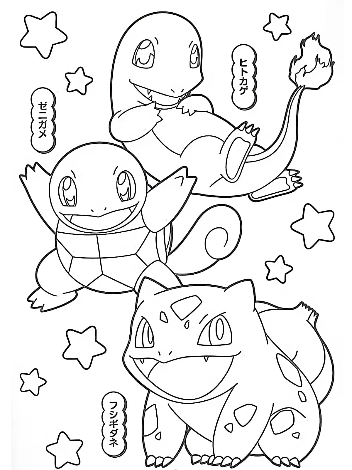 Cute Pokemon Coloring Pages For Kids